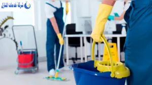 شركة تنظيف منازل بالرياض