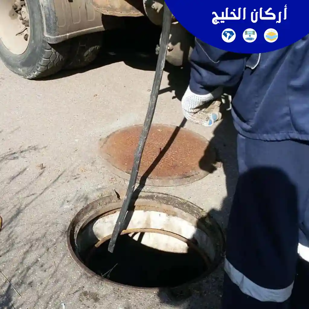 شركة تسليك مجاري